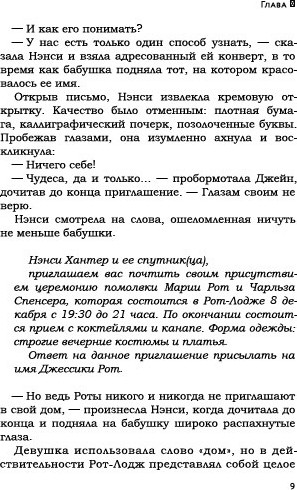 Изображение товара Книга Рипол Классик Убийство в доме на холме твердая обложка (Уолтерс Виктория)