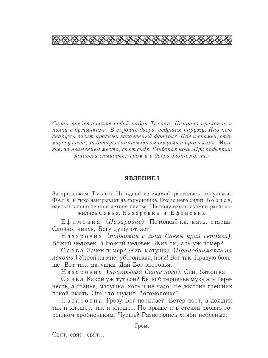 Книга Рипол Классик Пьесы (1884 -1900) Т. 10 твердая обложка