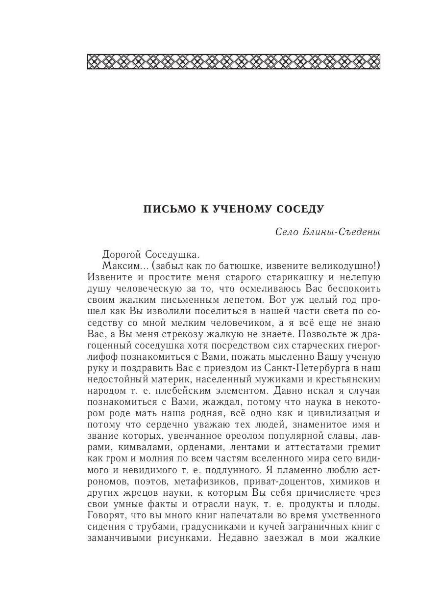 Книга Рипол Классик Рассказы. Юморески (1880 - 1882) Т. 1 твердая обложка