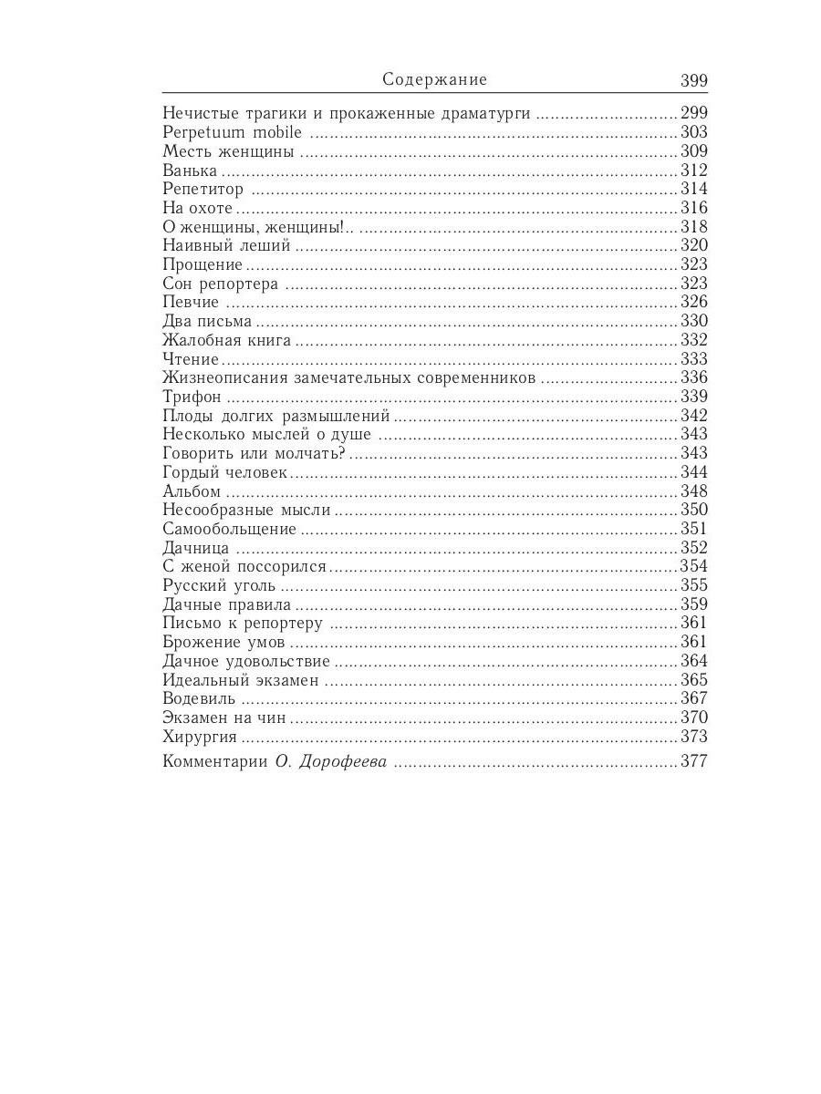 Книга Рипол Классик Рассказы. Юморески (1882 -1884) Т. 2 твердая обложка