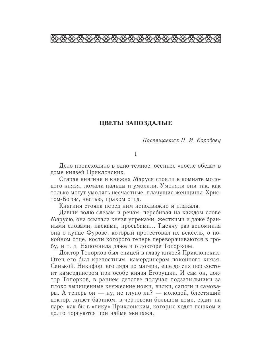 Книга Рипол Классик Рассказы. Юморески (1882 -1884) Т. 2 твердая обложка