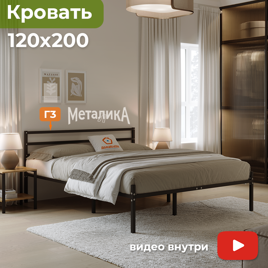 Полуторная кровать Домаклево Металика Г3 120x200 (черный) — фото 2