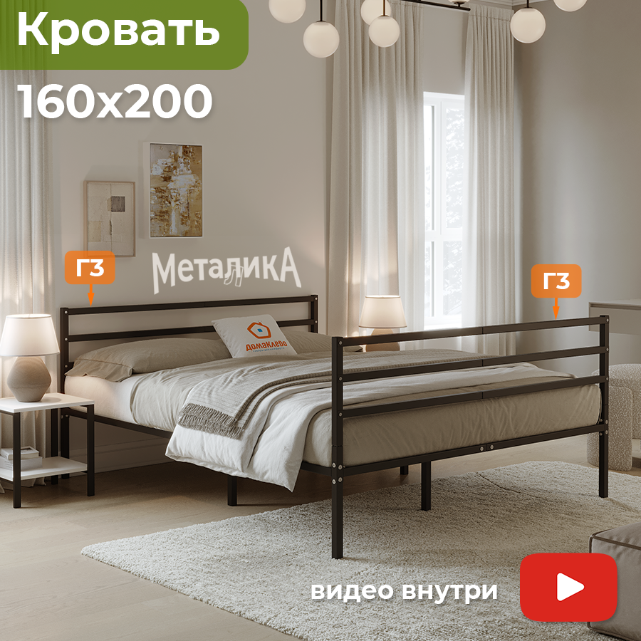 Двуспальная кровать Домаклево Металика Г3+Г3 160x200 (черный) — фото 2