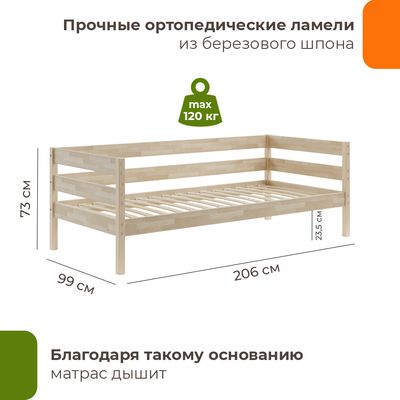 Кровать-тахта Домаклево Мечта 5 90x200 (береза/натуральный)