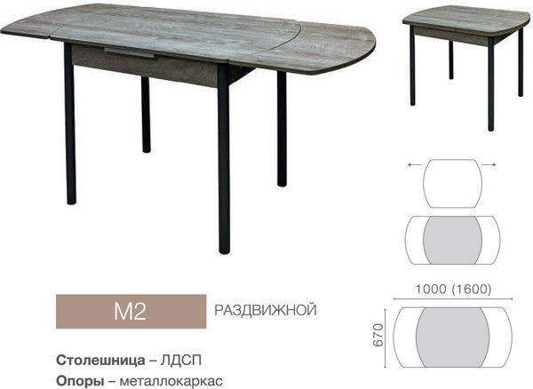 Купить Обеденный стол Древпром М2 ДП1-02-04 100-160x67 в Витебске