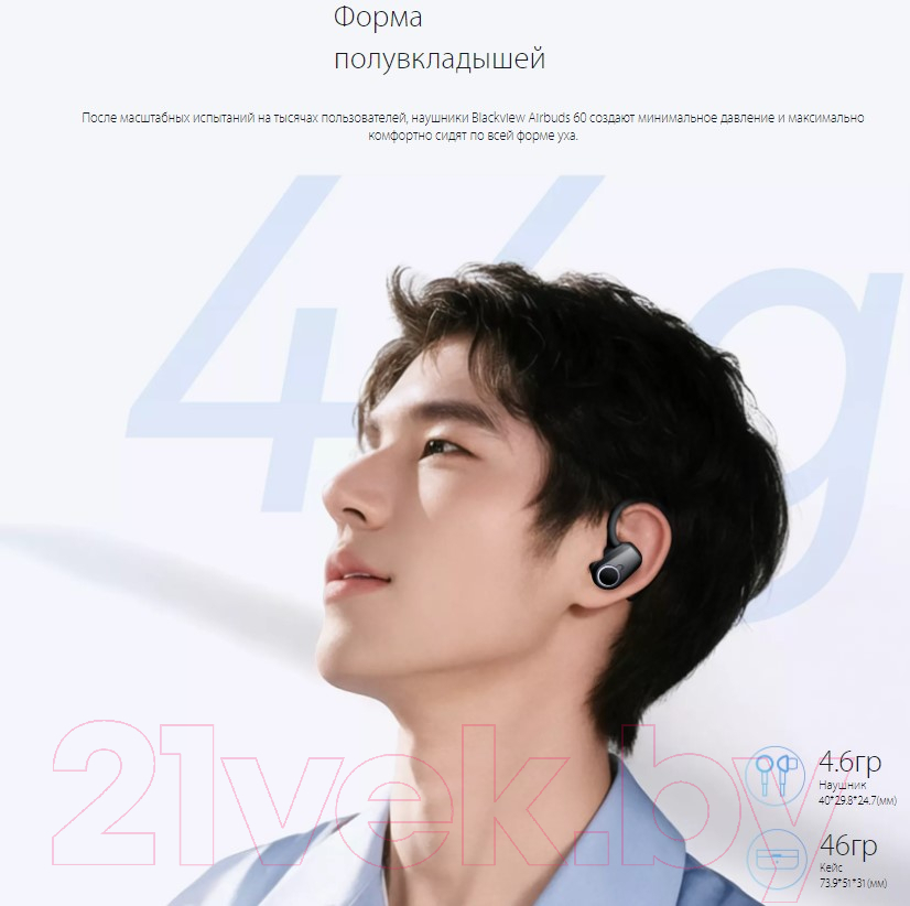 Беспроводные наушники Blackview AirBuds 60 / BV_AIRBUDS 60 B