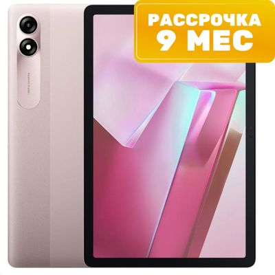 

Планшет, Tab 9 6GB/256GB Wi-Fi / TAB 9 WIFI_PINK