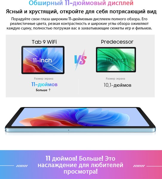 Планшет Blackview Tab 9 6GB/256GB Wi-Fi / TAB 9 WIFI_PINK (розовый)