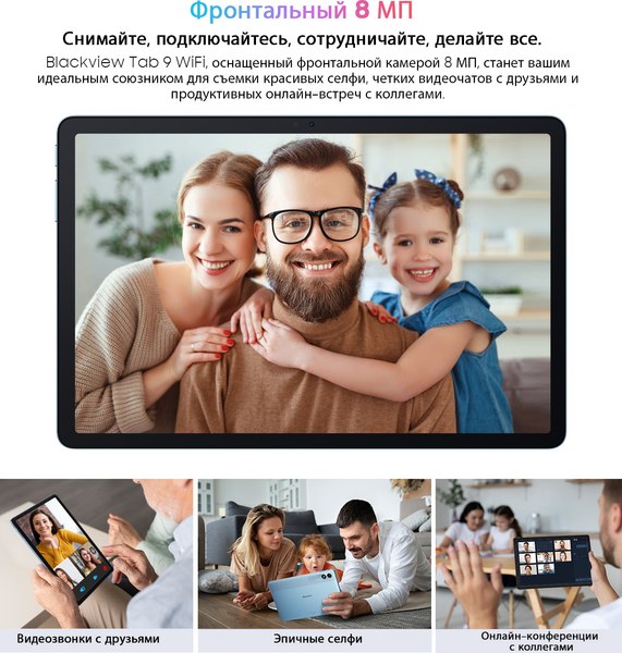 Планшет Blackview Tab 9 6GB/256GB Wi-Fi / TAB 9 WIFI_PINK (розовый)