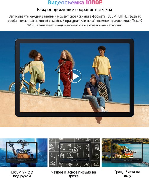 Планшет Blackview Tab 9 6GB/256GB Wi-Fi / TAB 9 WIFI_PINK (розовый)
