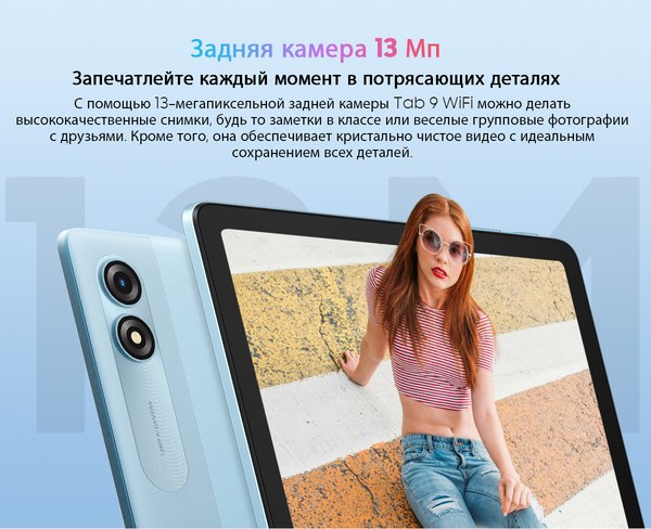 Планшет Blackview Tab 9 6GB/256GB Wi-Fi / TAB 9 WIFI_PINK (розовый)