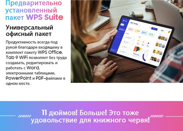 Планшет Blackview Tab 9 6GB/256GB Wi-Fi / TAB 9 WIFI_PINK (розовый)