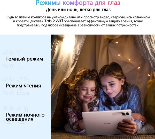 Планшет Blackview Tab 9 6GB/256GB Wi-Fi / TAB 9 WIFI_PINK (розовый)