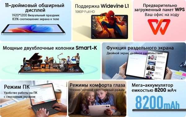 Планшет Blackview Tab 9 6GB/256GB Wi-Fi / TAB 9 WIFI_PINK (розовый)