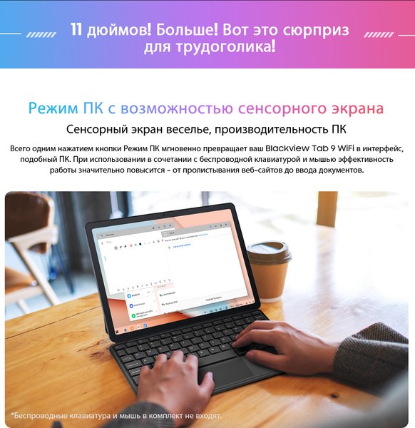 Планшет Blackview Tab 9 6GB/256GB Wi-Fi / TAB 9 WIFI_PINK (розовый)
