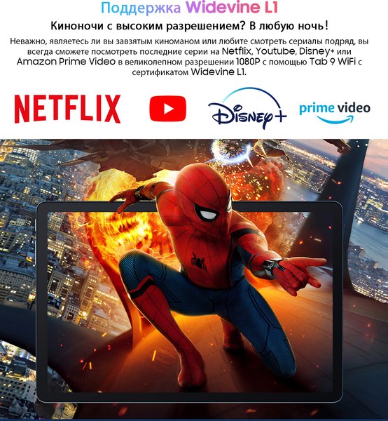 Планшет Blackview Tab 9 6GB/256GB Wi-Fi / TAB 9 WIFI_PINK (розовый)