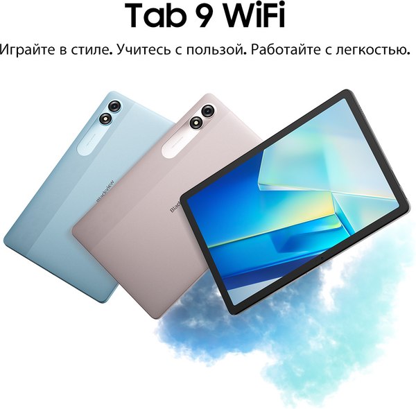 Планшет Blackview Tab 9 6GB/256GB Wi-Fi / TAB 9 WIFI_PINK (розовый)