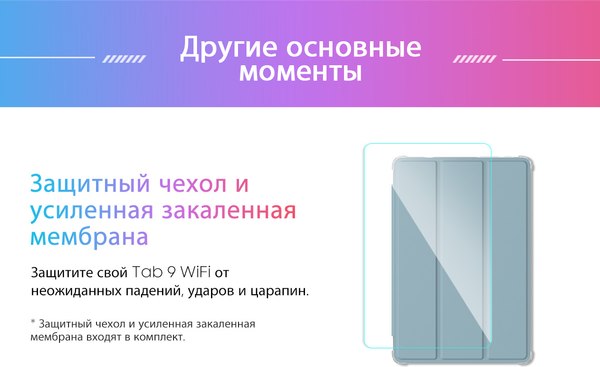 Планшет Blackview Tab 9 6GB/256GB Wi-Fi / TAB 9 WIFI_PINK (розовый)