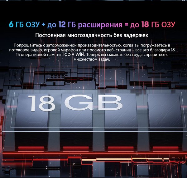 Планшет Blackview Tab 9 6GB/256GB Wi-Fi / TAB 9 WIFI_PINK (розовый)