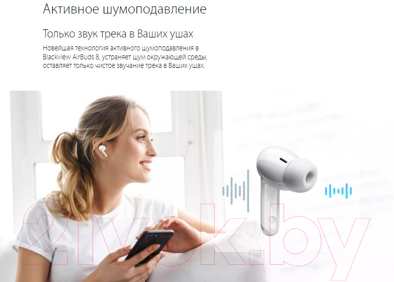 Беспроводные наушники Blackview AirBuds 8 / BV_AIRBUDS 8 B