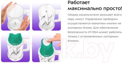 Измельчитель-чоппер Kitfort КТ-3514