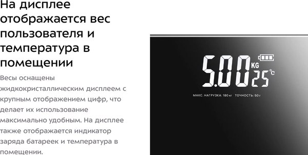 Напольные весы электронные Kitfort КТ-844