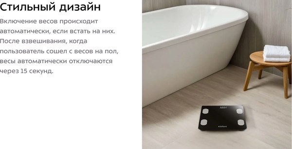 Напольные весы электронные Kitfort КТ-844