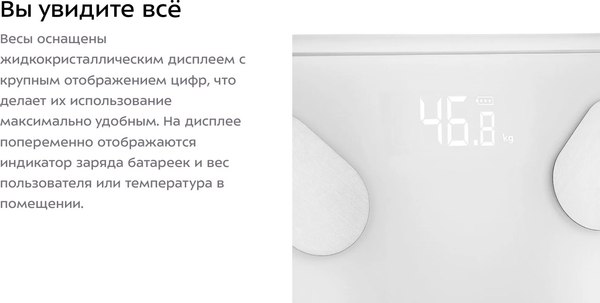 Напольные весы электронные Kitfort КТ-846
