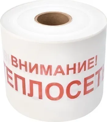 

Лента сигнальная, Внимание! Теплосеть / 19-3023