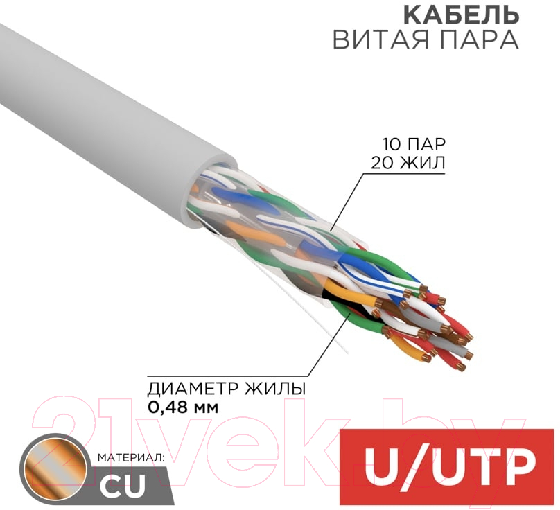 Кабель Rexant U/UTP 10PR 24AWG / 01-1011-R (305м) — фото 2