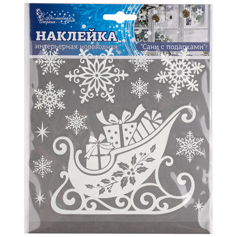 Набор наклеек на окно новогодних Волшебная страна Сани с подарками / 108654 — фото 3