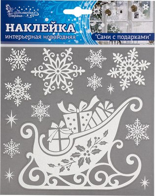 

Наклейка на окно, Сани с подарками / 108654