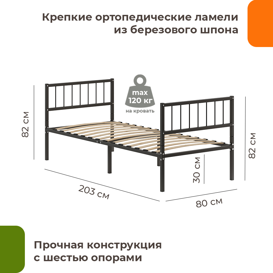 Односпальная кровать Домаклево Металика В3+В3 80x200 (черный) — фото 3