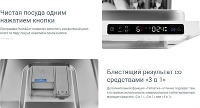 Посудомоечная машина Indesit RWM 8E55