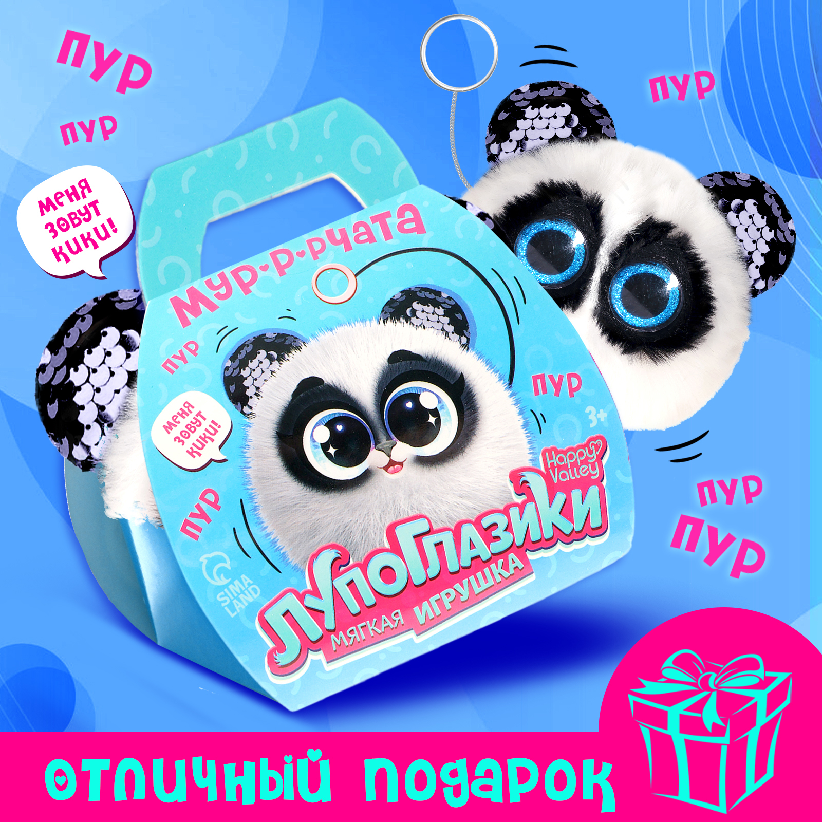 Мягкая игрушка Happy Valley Лупоглазики. Мурчата Панди / 9933392 — фото 4