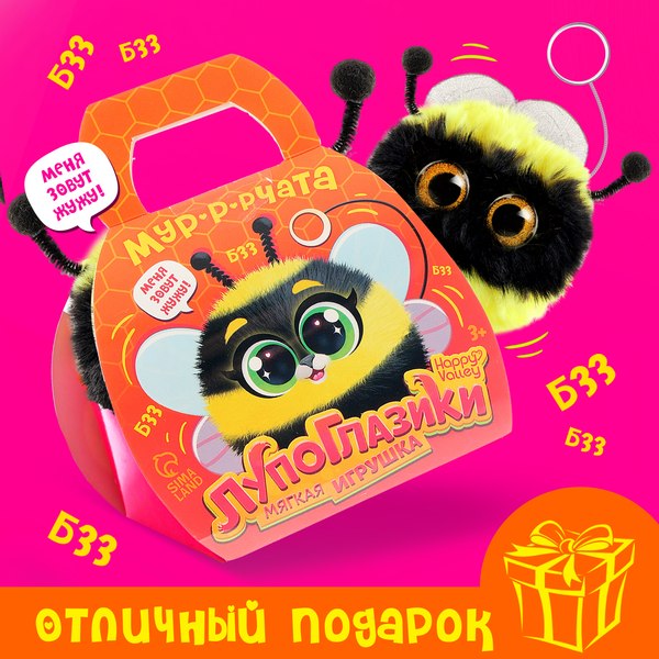 Мягкая игрушка Happy Valley Лупоглазики. Мурчата Жужу / 9933393