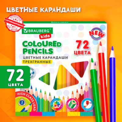 Набор цветных карандашей Brauberg Kids New / 182005 (72цв)