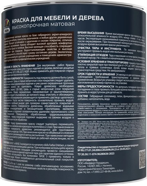 Краска Dufa Для мебели и деревянных изделий. База 1 (750мл)