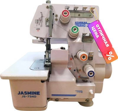 Оверлок JASMINE JS-734D - 