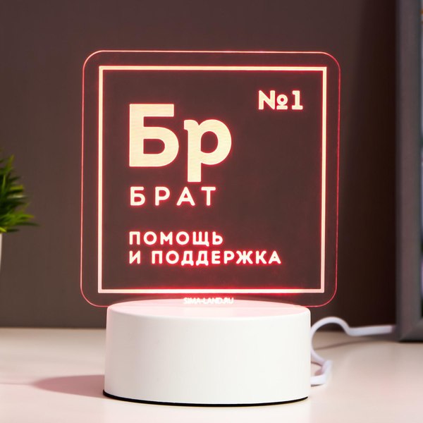 Ночник Risalux Брат / 6903899
