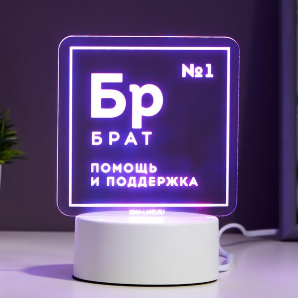 Ночник Risalux Брат / 6903899