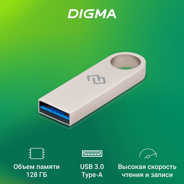USB flash накопитель Digma DRIVE3 128GB USB3.0 / DGFUL128A30SR (серебристый)
