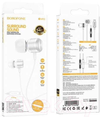 Изображение товара Наушники-гарнитура Borofone BM93 Lightning (серебристый)