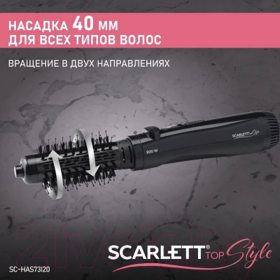 Фен-щетка Scarlett SC-HAS73I20