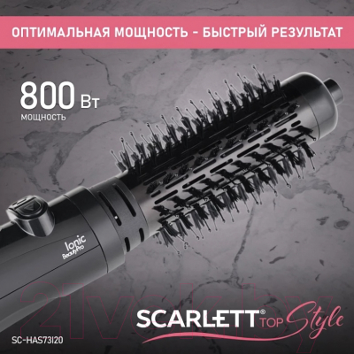 Фен-щетка Scarlett SC-HAS73I20