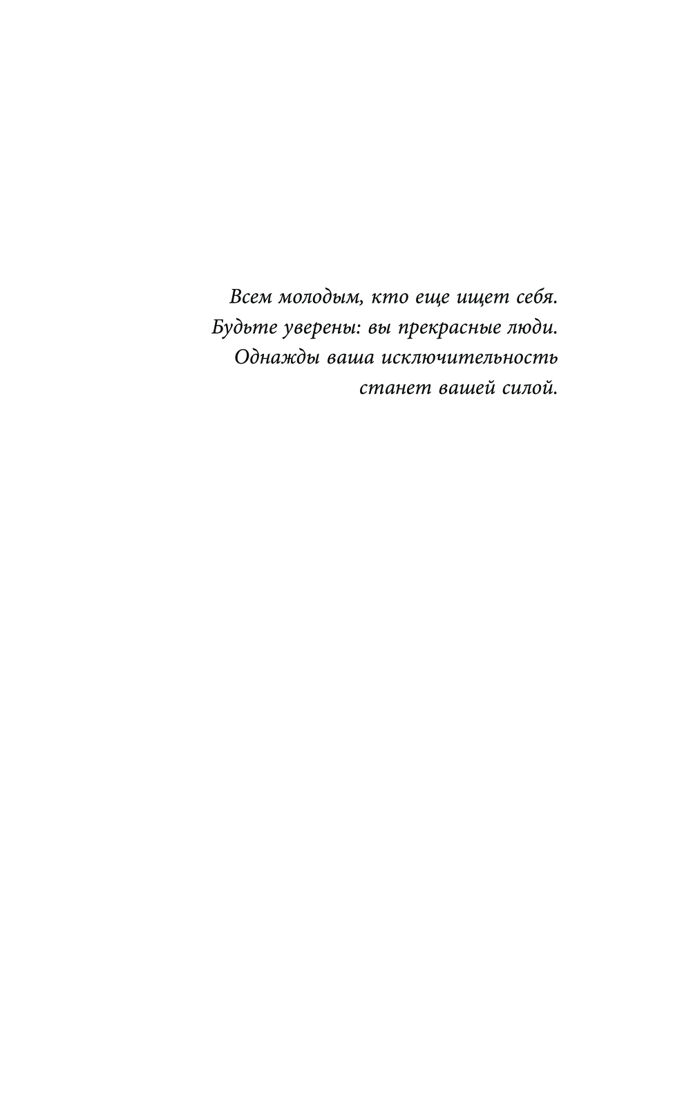 Художественная книга АСТ Персона. Столица Света / 9785171603168 (Йеленна) — фото 4