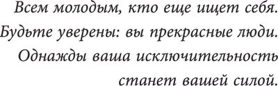 Книга АСТ Персона. Столица Света / 9785171603168 (Йеленна)