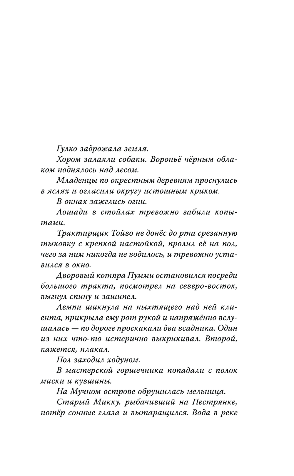 Художественная книга АСТ Бродяги. Путь скорпиона твердая обложка (Волчик Павел) — фото 6