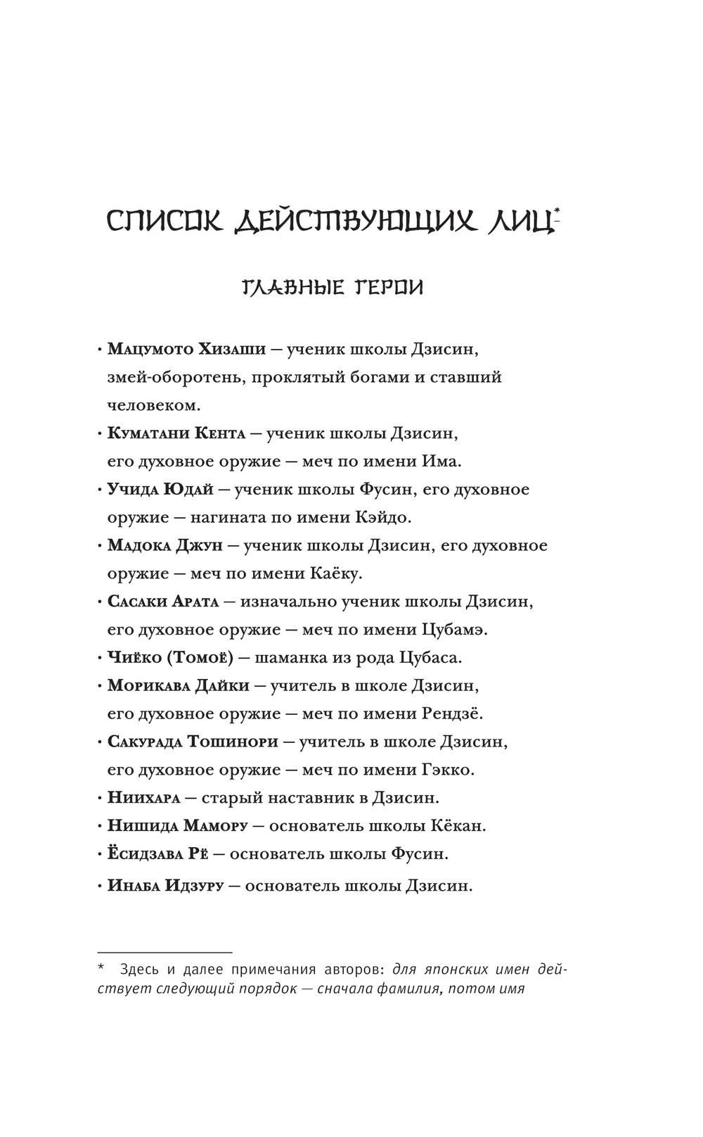 Художественная книга АСТ Книга АСТ Серебряный змей в корнях сосны твердая обложка (Наумова Сора, Дубинина Мария ) — фото 4