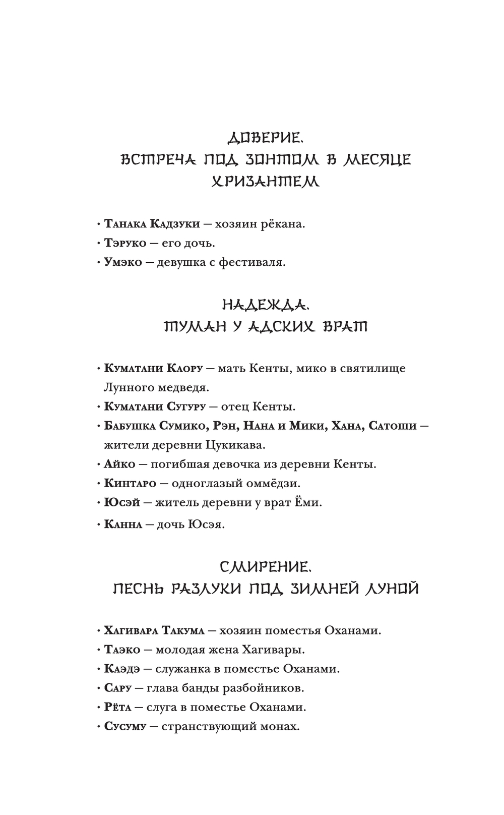 Художественная книга АСТ Книга АСТ Серебряный змей в корнях сосны твердая обложка (Наумова Сора, Дубинина Мария ) — фото 5